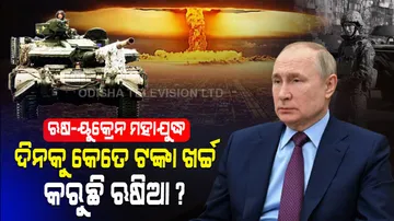 Russo Ukrainian Conflict - How Much Is Russia Spending On Waging War Each Day