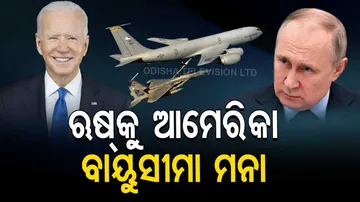 Biden Announces Closure Of US Airspace To Russian Planes