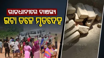 Youth Murder In Bhubaneswar 