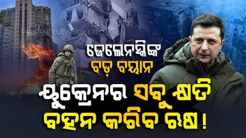 Russia Ukraine Crisis