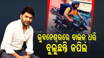 Kapil Sharma in  Bhubaneswar