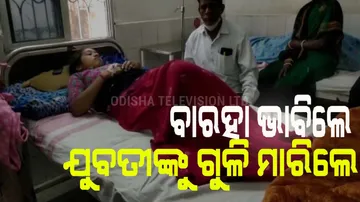 Poachers Mistaken Girl With Wild Boar