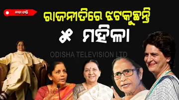 5 female politician in India