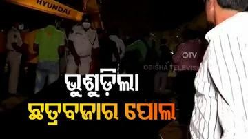 Cuttack Chhatra bazar Bridge Collapsed