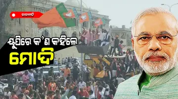 PM Narendra Modi address bjp win 4 state assembly elections