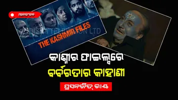 'Kashmir Files' The Story of Cruelty