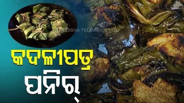  Kadalipatra Paneer Recipe