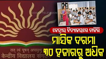 kendriya vidyalaya recruitmen