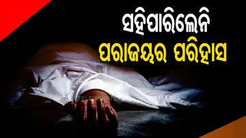 କମେଣ୍ଟ ସହିନପାରି ଜୀବନ ହାରିଲେ