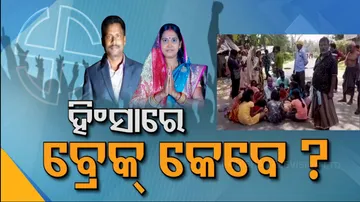 Panchayat Election