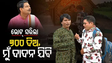 The Great Odisha Political Circus