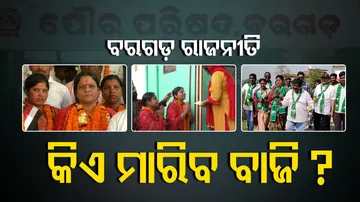 Bargarh ULB Politics