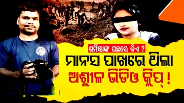 Manas Swain Murder Case