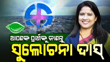 Bhubaneswar Municipal Elections