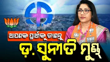 Bhubaneswar Municipal Elections