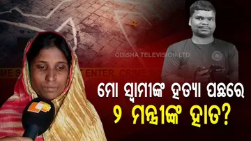 Cameraman Manas Swain Murder