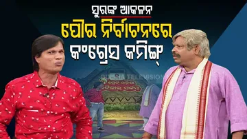 The Great Odisha Political Circus