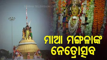 The famous Netrotsava of Maa Mangala