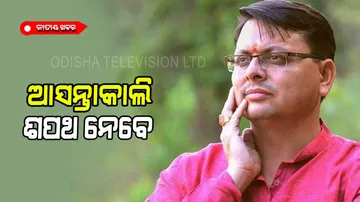 Pushkar Dhami is going to take oath