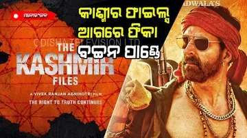 The Kashmir files day-12 vs Bachchhan Paandey day-5