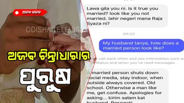 Man sends vulgar messages to married women