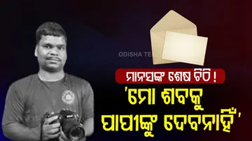 CameraMan Murder Case 