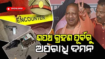 Before Yogi Adityanath Oath taking ceremony criminal encountered