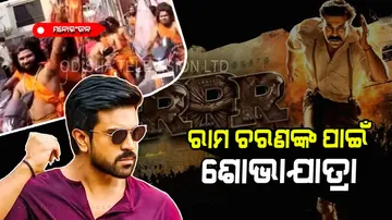 Ram Charan RRR acting creating buzz on internet fans