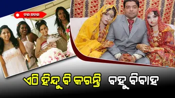 Here uniform civil code permission to hindus for polygamy