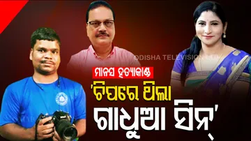 Camera Man Manas Swain