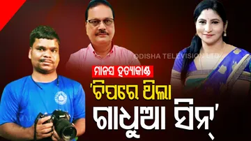 Cameraman Manas Murder Case