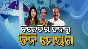 BJD Mayor Candidate Won