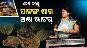 Taste Of Odisha
