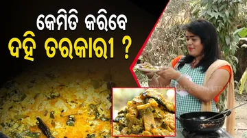 Recipe Of Making Curd Curry