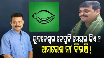 Who Will Be Dy Mayor Of BMC?