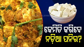 TASTE OF ODISHA