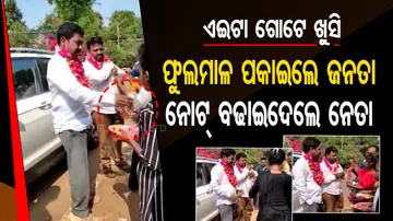 BJD Candidate Offers Money & Ask To Vote For Party