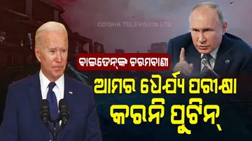 Ukraine Russia War, America