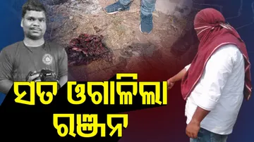 Cameraman Manas Swain Murder Case