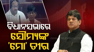BJD MLA Soumya Patnaik Targets Odisha Govt.