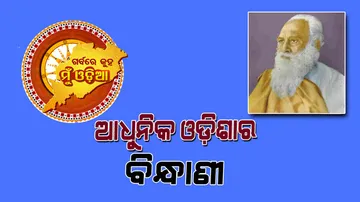 Profile of Pandit Nilakantha Das