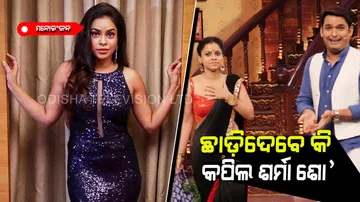 Sumona Chakravarti speak about the quitting the kapil Sharma show