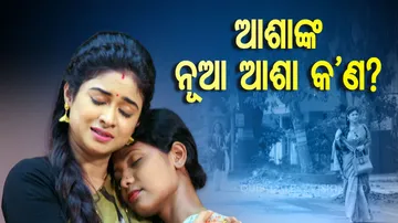 ENews- Asha In A New Avatar