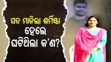 Sarmistha Rout Used Salt To Help Decompose Mansa Swain's Body