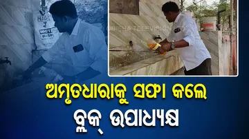 Birmaharajpur Block Vice Chairman