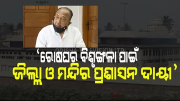  BJP leader Bijoy Mohapatra