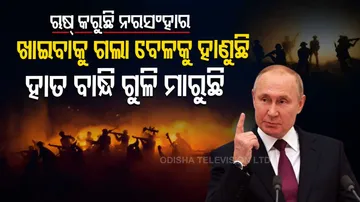 Satellite Pictures Show 45-Foot-Long Trench At Bucca