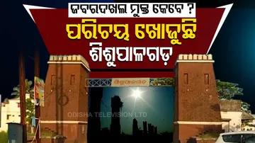 The Agony Of Ancient Citadel Of Sisupalgarh Near Bhubaneswar