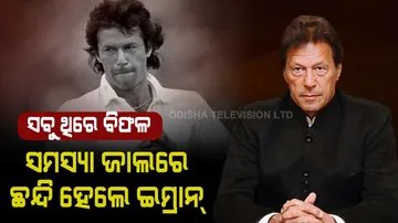 Imran Khan in the spotlight