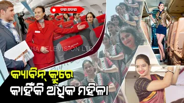 Why women staff are in maximum in airline flights cabin crew